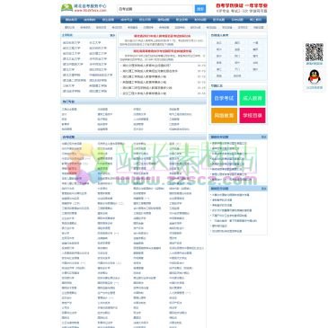 湖北自考服务中心（www.hbzkfwzx.com），湖北自考服务中心网是面向湖北地区的自考服务平台。为广大考生提供湖北自考专业,考试时间及安排,自考成绩查询,自考历年自考真题及答案等信息，深受广大自考生喜爱。