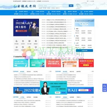 安徽成考网（网址：www.ah-edu.com）