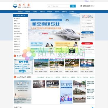 前景通（www.qjingt.com），前景通(www.qjingt.com)为您提供四川中职院校官方排名,帮您选择一所优秀的中专学校,了解成都中专学校排名、四川职业高中院校排行榜、成都好的高职中专院校报名考试等信息请咨询:173