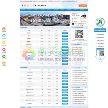 湖北大学成人高考招生网（www.hb885.com），湖北大学成人高考招生网提供湖北大学成教招生简章、湖北大学成人高考专业、湖北大学成人高考专升本、湖北大学成人高考资讯、以及湖北大学网上报名入口等信息。