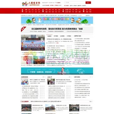 信阳儿童教育资源网（www.xychild.com），信阳儿童网专注幼儿教育、小学教育、家庭教育，免费分享优质的幼儿园、小学教学资源，家庭育儿知识大全、入园入学指导，丰富的儿童视频、歌曲舞蹈、绘本图片等海量资源。