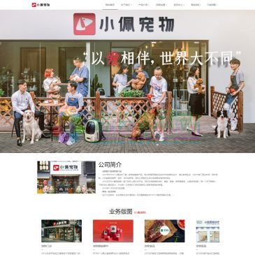 小佩宠物（网址：www.petkit.cn）