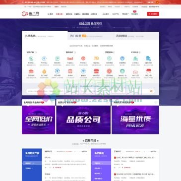 鱼爪网