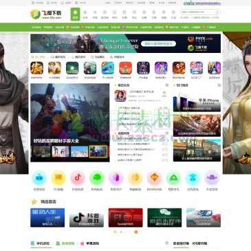 飞翔下载（www.52z.com），