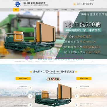 洗轮机-工地洗车机（网址：www.lqhb88.com）