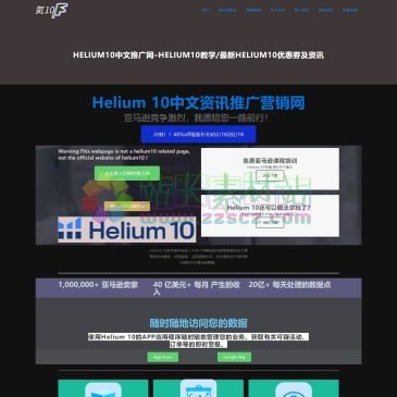 helium教学（网址：helium10.com.cn）