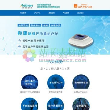 抑康脑循环治疗仪官网（pc.jingluci.net），抑康脑循环治疗仪官网_抑康脑循环功能治疗仪官方网站平台