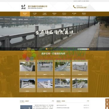 星子盛庐石材（www.shilangan.com.cn），