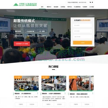 八方汇plc培训学校（www.bfh88.com），八方汇plc培训机构专注于西门子plc培训,三菱plc编程培训,提供plc在线培训,采用创新独特的教学模式,以最简单的方式带你快速进入PLC编程核心,从入门到实现独立做非标项目只需短短3－5周