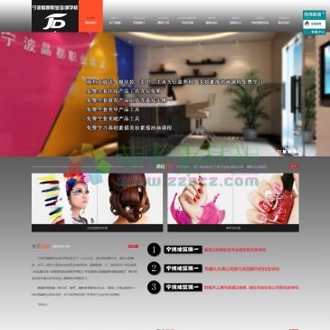 宁波市晶都职业培训学校（网址：www.nbjdschool.com）