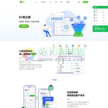 EC营客通（网址：www.ecqun.com）