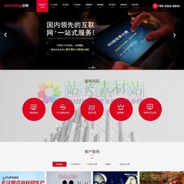 空明网络（网址：www.konming.com）