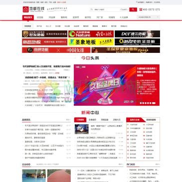 地板在线