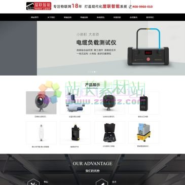 屋联智能集团有限公司（网址：www.wlwno1.com）