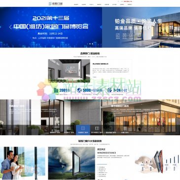 广东佛山铂悦门窗公司（网址：www.fsboyue.com）