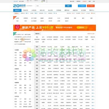 20磅网站分类