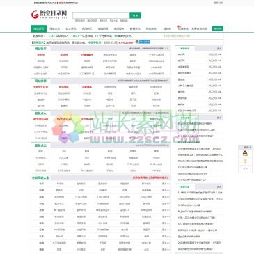 悟空目录网（网址：www.wkong.xyz）