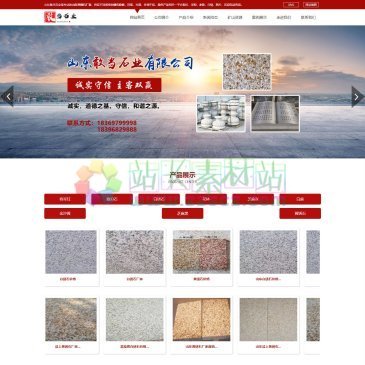 山东敢当石业（www.sdqfsc.com），山东敢当石业有限公司专业从事山东黄锈石厂家，同时提供白锈石、山东黄锈石等业务，白锈石价格优惠，欢迎来电咨询。