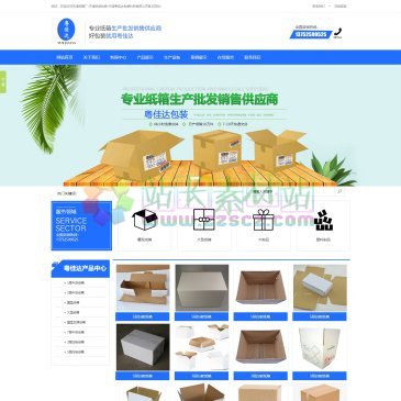 天津粤佳达包装（网址：www.tjjdzp.com）
