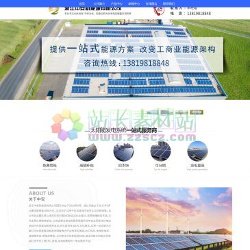 浙江中安新能源（网址：www.zj-za.com）