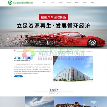 郑州三联报废车回收（www.zzslbfqc.cn），