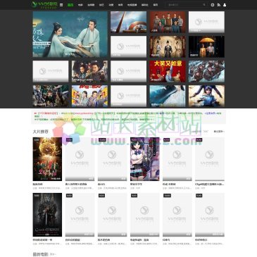 YYDS影院（网址：www.yydsvod.com）