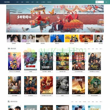 红领巾影院（网址：www.honglingjin.tv）
