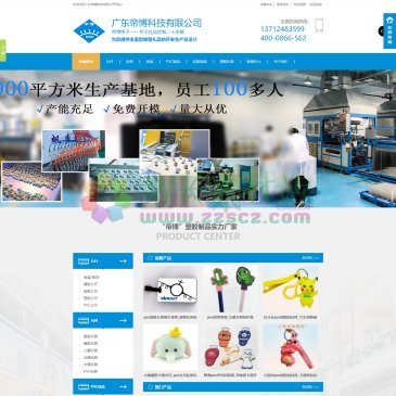 广东帝博科技（www.gddb88.com），