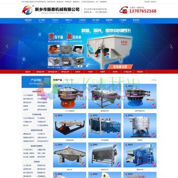 新乡市振泰机械有限公司（网址：www.xhzds.com）
