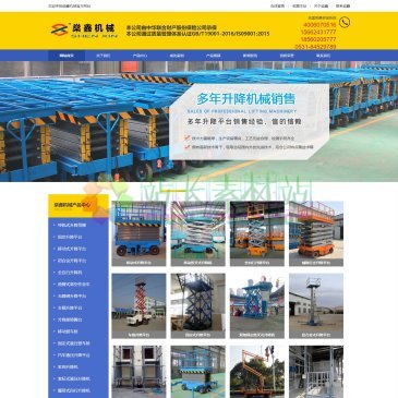 济南燊鑫机械设备有限公司（网址：www.sdsxsjj.com）