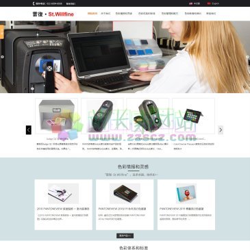 上海云复商贸有限公司（www.willfine.com.cn），上海云复商贸有限公司是上等的“台式分光光度仪,潘通色卡,潘通TPG色卡,瑞典NCS色卡,摄影色卡,标准光源室,潘通棉布色卡,劳尔经典色卡,潘通金属色卡,爱色丽分光光度仪”供应商，主要