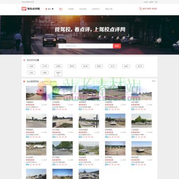安庆驾校网（网址：aq.jxdpw.com）