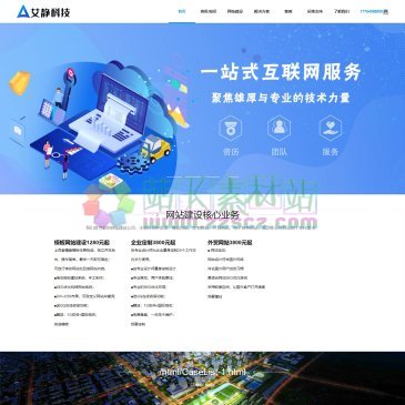 武汉艾静科技（网址：www.isaij.com）