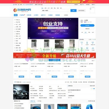 玖捌商务网（网址：www.yi98.cn）