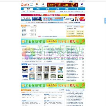 切它网（网址：www.qieta.com.cn）