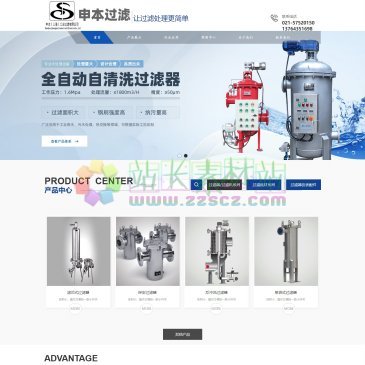 申本过滤设备供应商（网址：www.shenbengl.com）