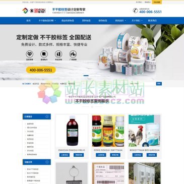 米道标签设计定做网（网址：www.zzbiaoqian.com）
