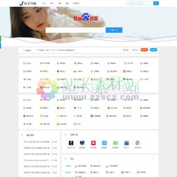 QQ技术导航