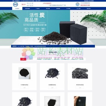 河南正源净水材料（网址：www.cnjscl.com）