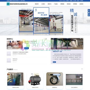 聊城市宏泰机电设备（网址：www.nemicmach.com）