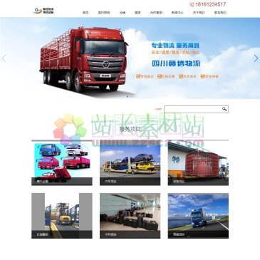 四川赣信物流（网址：www.cqzs56.cn）