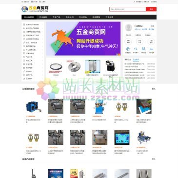 五金商贸网（www.hardwareinfo.cn），