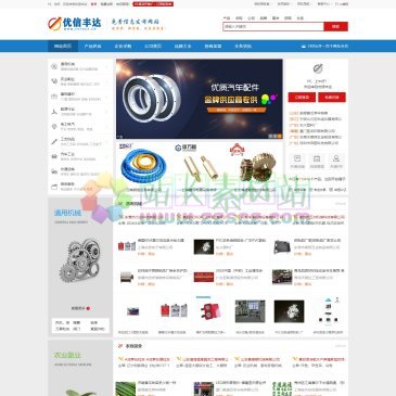 优信丰达（网址：www.yxfdxx.cn）