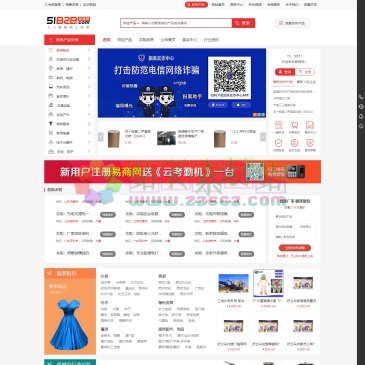 易商网（网址：www.51b2b.com）