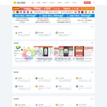 泪应导航（www.ileiying.cn），泪应导航，免费网站目录提交，是一个安全实用的网址导航。汇集优秀的网站及资源，收录技术资源、网址导航、娱乐休闲、教育学习、生活服务、影视直播、电脑网络、行业门户、旅