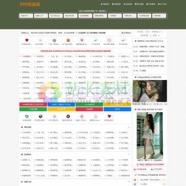 999收录网（www.999slw.com），999收录网,免费自动秒收录网址,提供自动收录网站导航大全源码,自动链,自动链.友情链接交换。