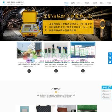 萱泽矿用设备（网址：www.xuanzekeji.com）