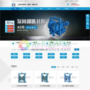 上海长征泵阀（网址：www.shchangzheng.com）