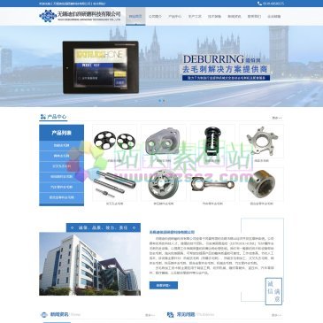 无锡迪伯润研磨科技（www.wxdeburrer.com），无锡迪伯润研磨科技公司拥有美国先进的去毛刺设备,针对热能去毛刺加工,交叉孔去毛刺,阀体去毛刺,热爆去毛刺,锌压铸件去毛刺,铝合金零件去毛刺,汽车机械零件去毛刺加工,抛光和倒圆