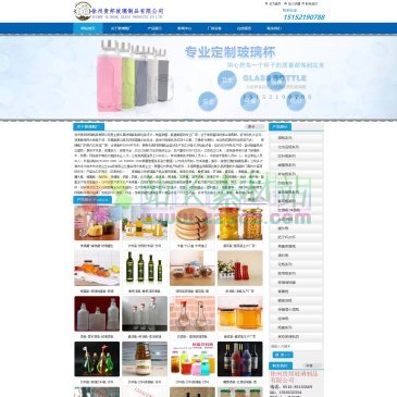 徐州贵邦玻璃制品（www.glass315.com），徐州贵邦玻璃制品有限公司是一家，开发，设计，销售一体的玻璃瓶生产厂家，产品有饮料瓶，酱菜瓶等并可以为玻璃瓶烤花蒙砂等深加工玻璃瓶厂销售热线15152190788